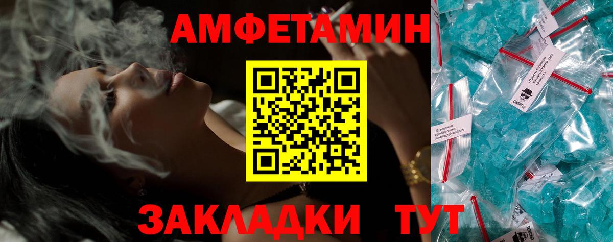 АМФЕТАМИН Розовый  Вход с VPN  АМФЕТАМИН  Амфетамин  Вичуга 