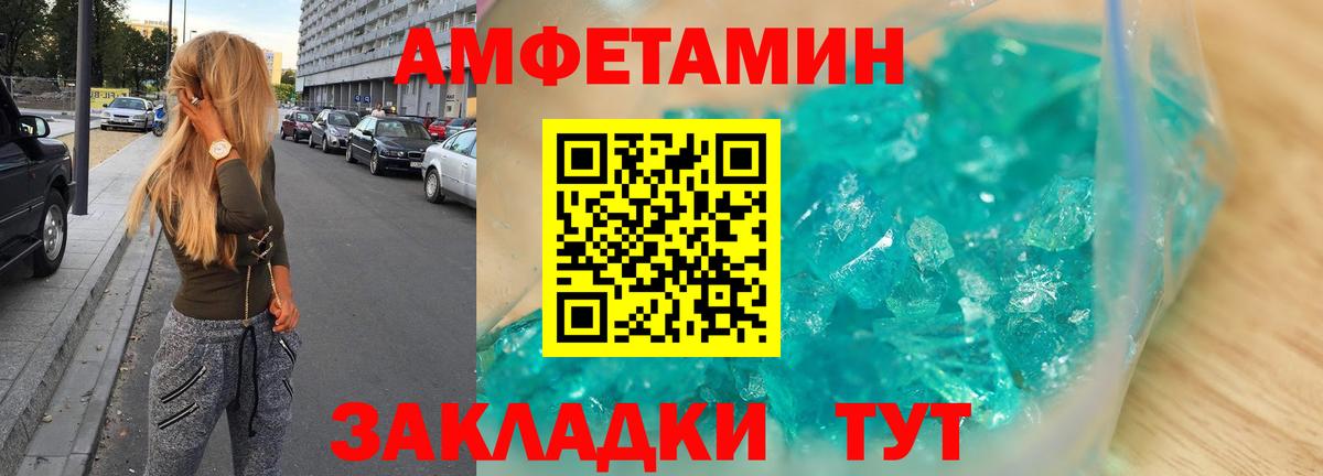 АМФ 97% Вичуга