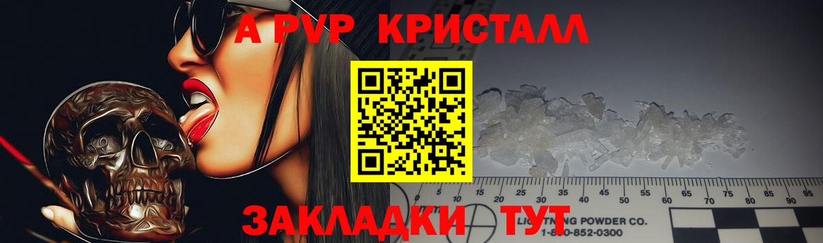 Вичуга  закладки  Альфа ПВП мука  Alpha PVP крисы CK  Alfa_PVP  Вход с VPN  Alpha-PVP СК 