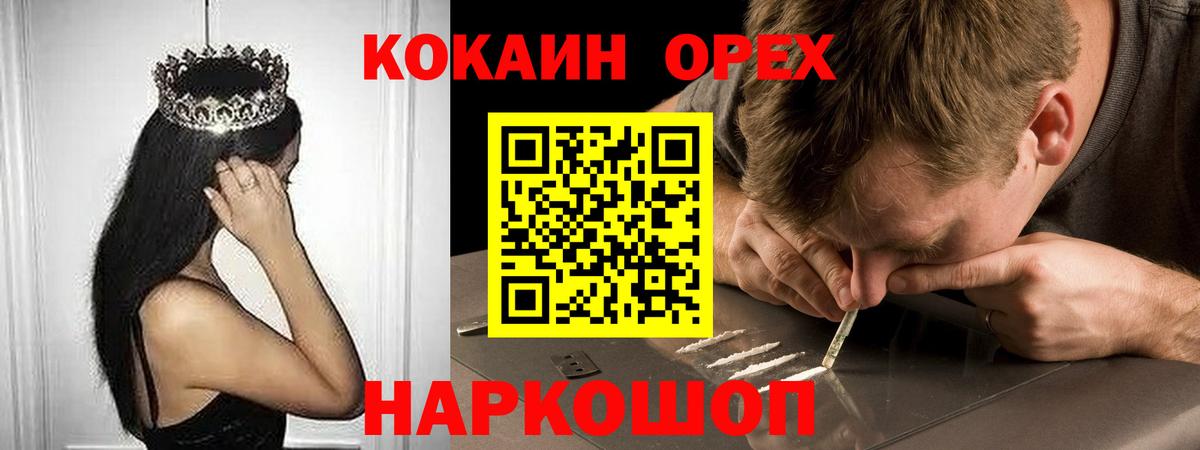 Кокаин 99% Вичуга