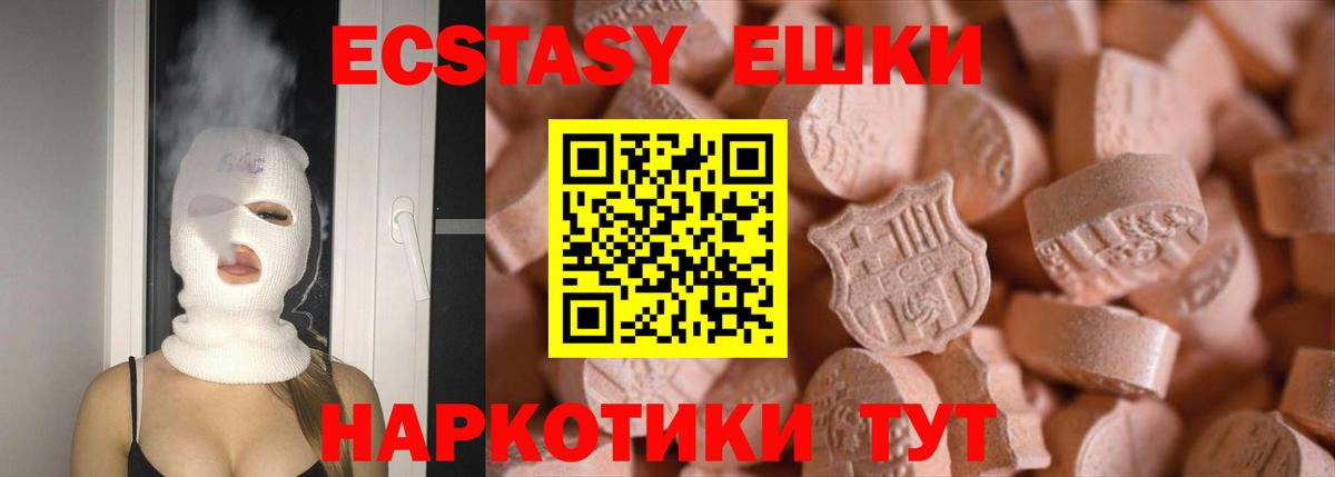ЭКСТАЗИ XTC  Вход с VPN  omg ссылки  Вичуга  Экстази 280 MDMA 