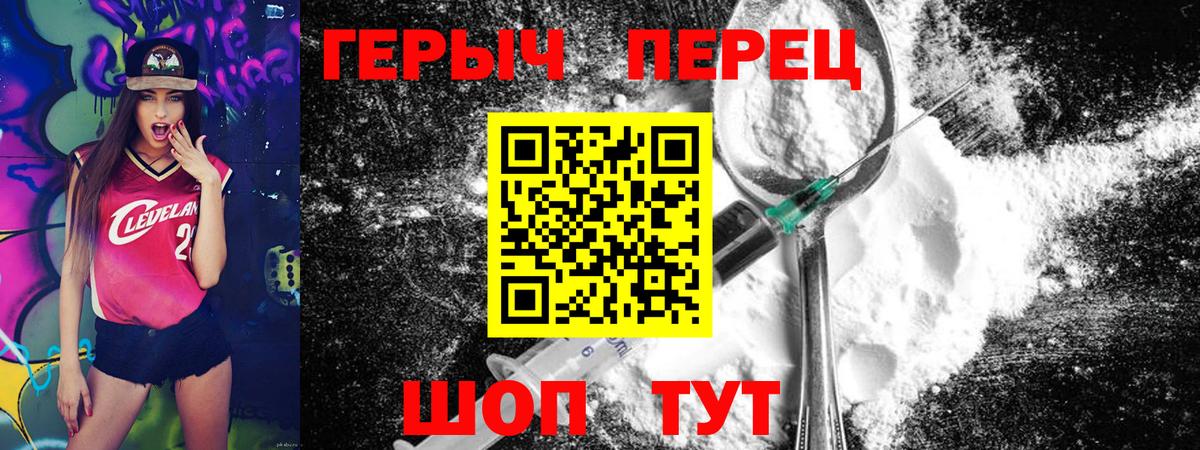 Героин белый  Вход с VPN  Вичуга 