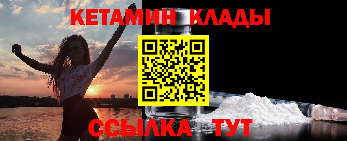 omg ссылка  Кетамин ketamine  Вичуга  Вход с VPN  Кетамин ketamine 