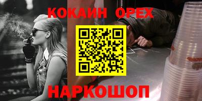 молекула духа Апшеронск