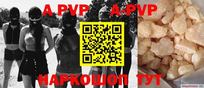 прущие крисы Апрелевка