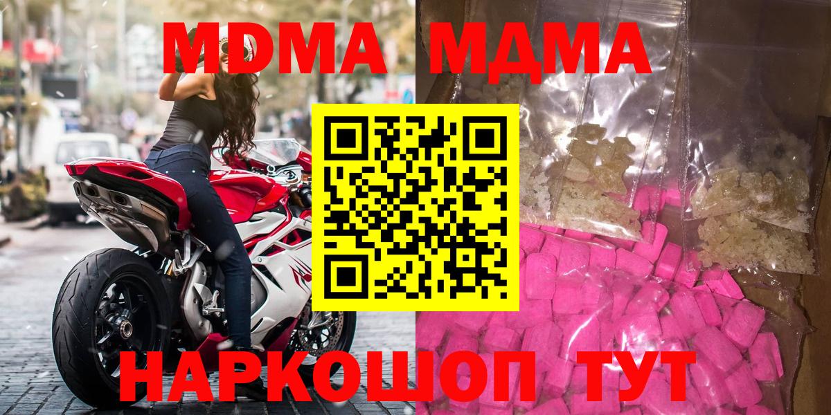 МДМА кристаллы Вичуга