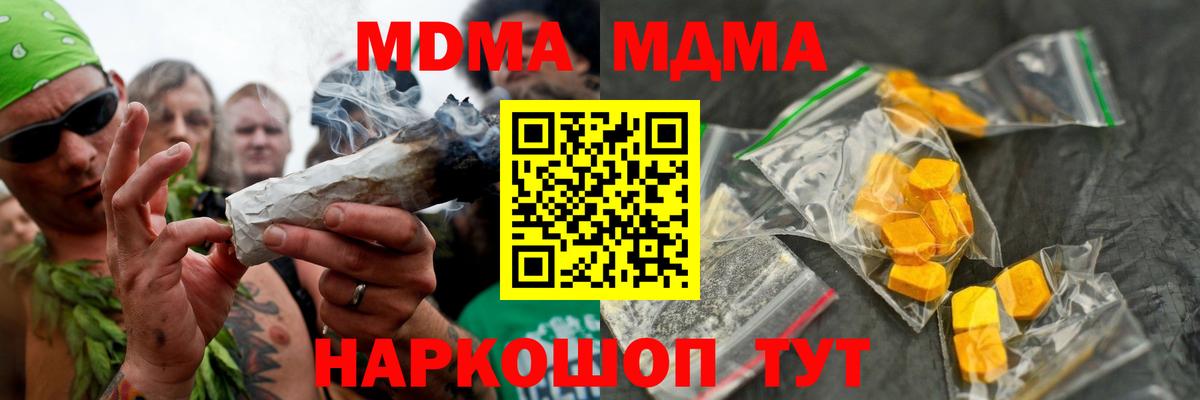 Вичуга  MDMA молли  MDMA crystal  Вход с VPN 