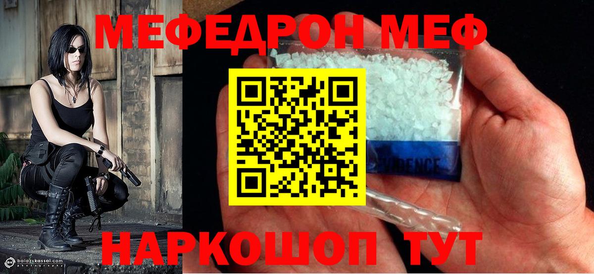 Вичуга  МЕФ  Вход с VPN  Меф mephedrone  Мефедрон мяу мяу 