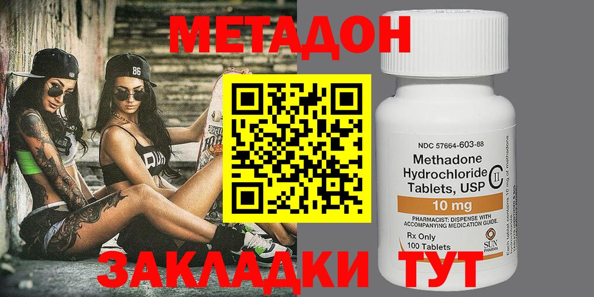кракен зеркало  Метадон кристалл  Вход с VPN  МЕТАДОН мёд  Вичуга 