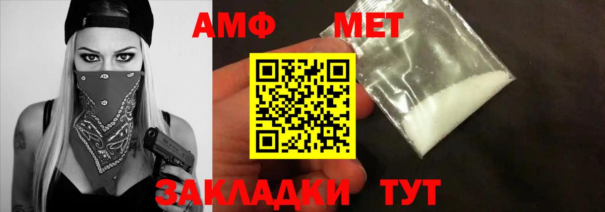Метамфетамин кристалл Вичуга